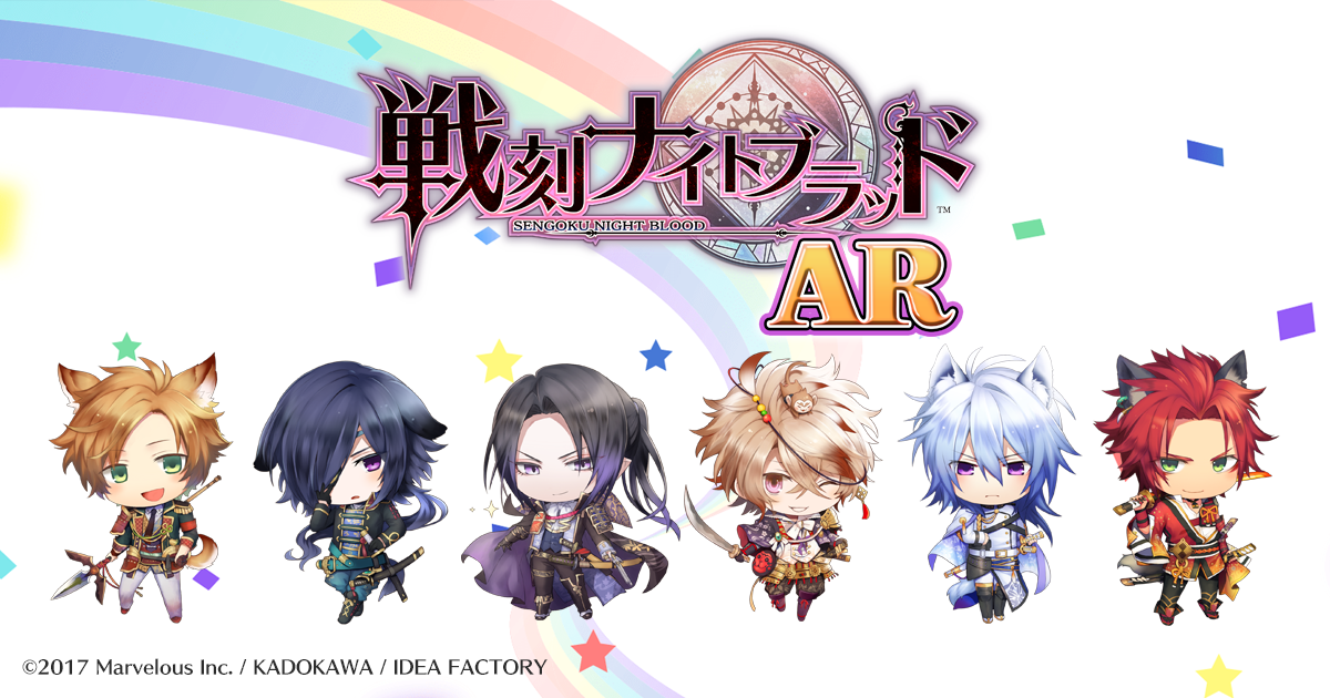 戦ブラAR】『戦刻ナイトブラッドAR』公式サイト｜かわいい“ちびキャラ