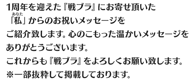 1周年特設サイト 戦刻ナイトブラッド 光盟 公式サイト